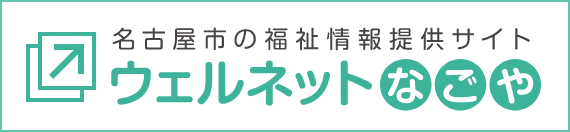 障害者基幹相談支援センターページへ進む