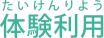 といあわ問合せ
